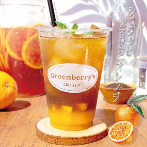 Greenberry S Coffee Japan 公式サイト Greenberry S Coffee Japan 公式サイト