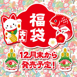 グリーンベリーズコーヒーのオリジナル福袋発売予定！